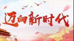 重要思想观点应的是人民的需“守的是人民的心”