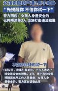 <b>给予女孩一定的保护不要让她生活在被欺负的恐慌和委屈之中</b>